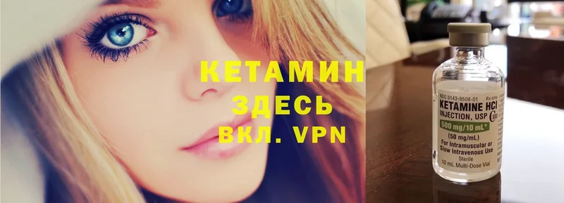 КЕТАМИН VHQ  darknet формула  Кирово-Чепецк 